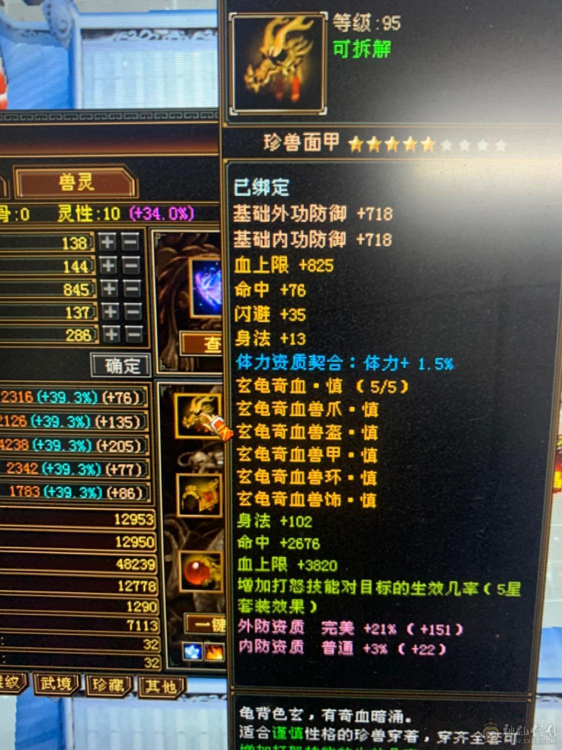 双修增伤50万血极限伤害曼陀