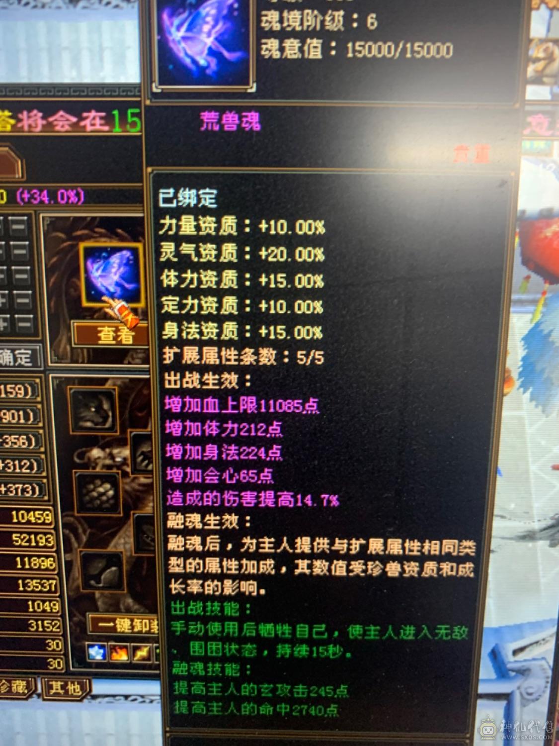 双修增伤50万血极限伤害曼陀