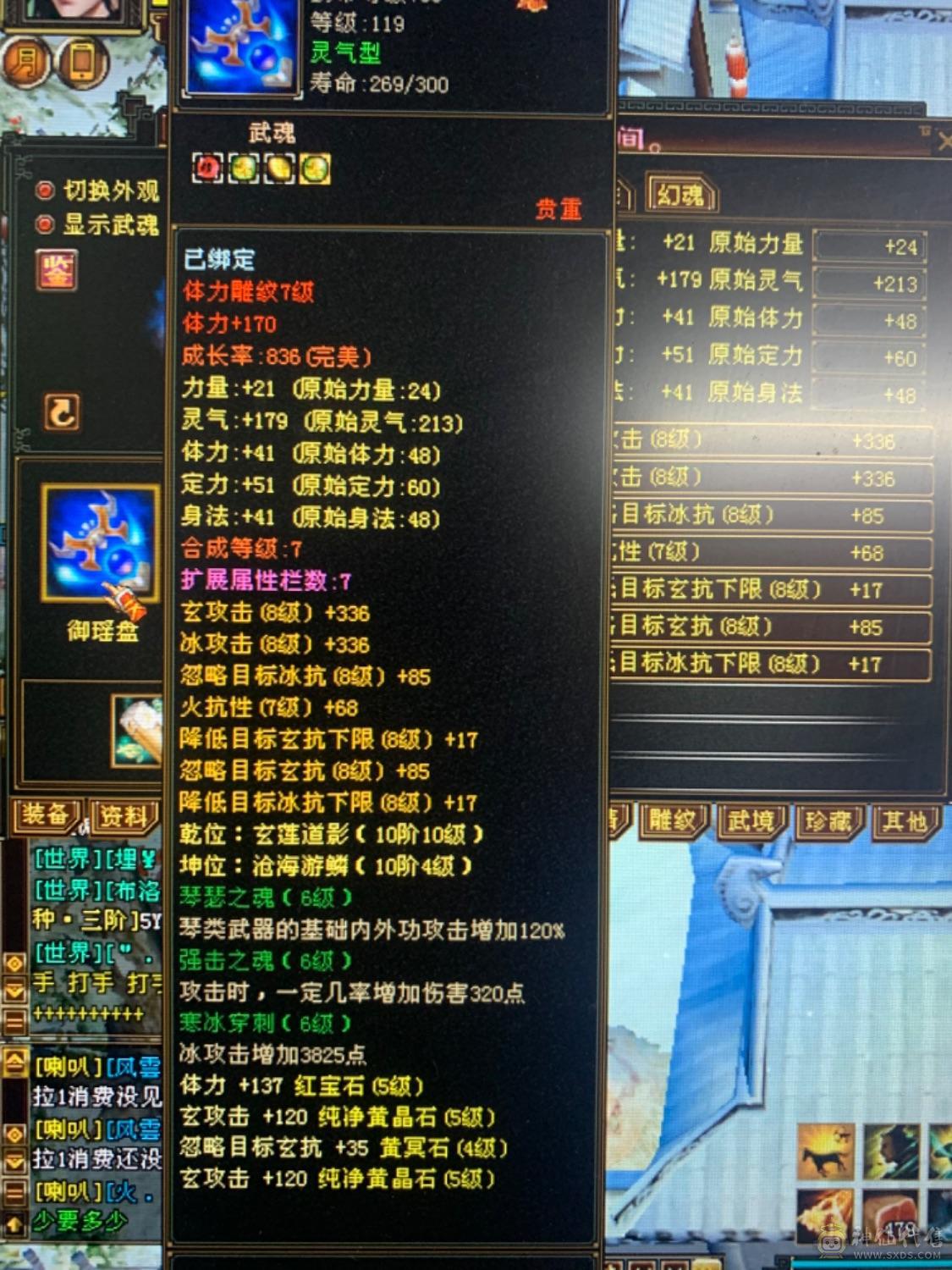 双修增伤50万血极限伤害曼陀