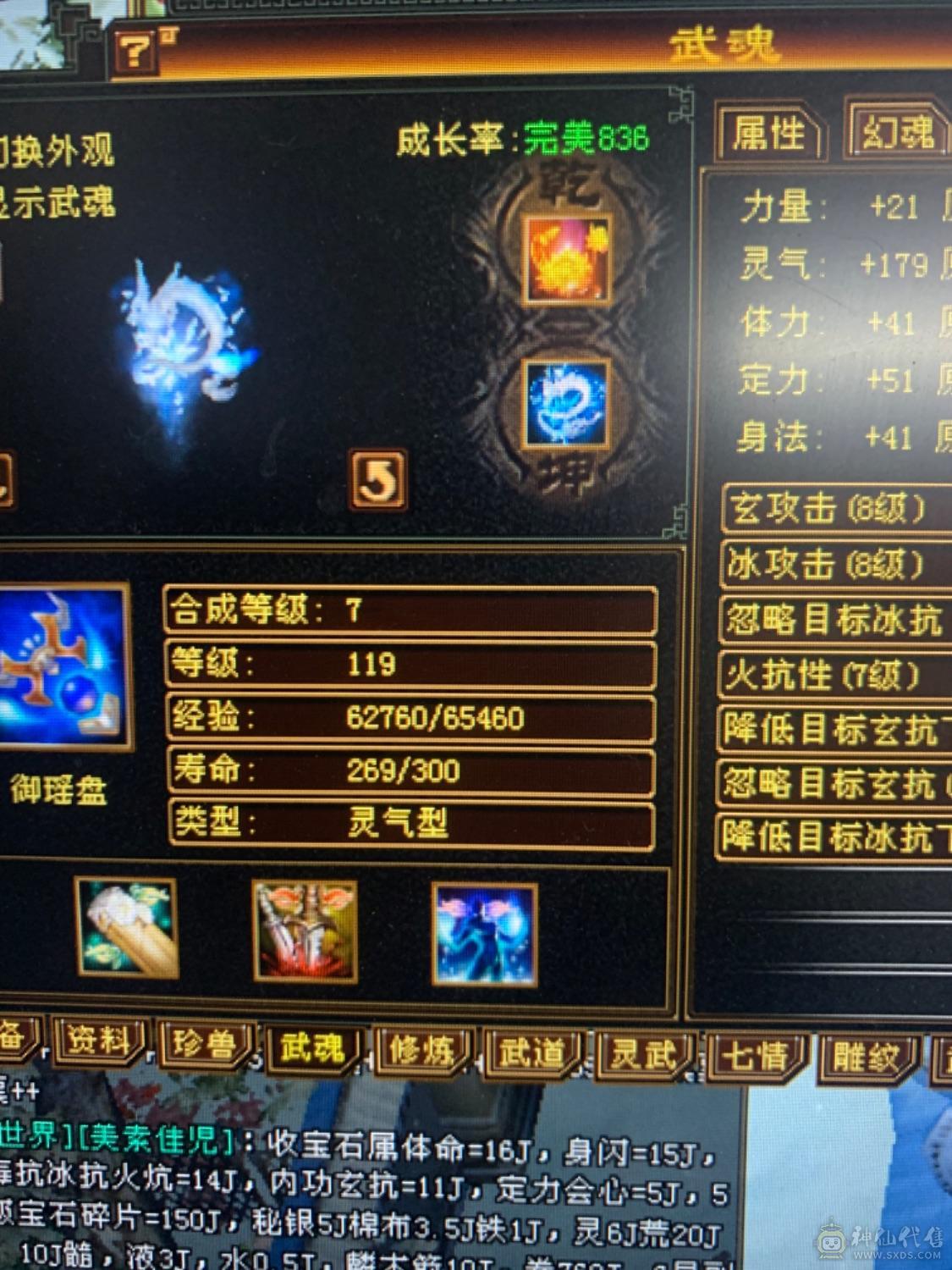 双修增伤50万血极限伤害曼陀