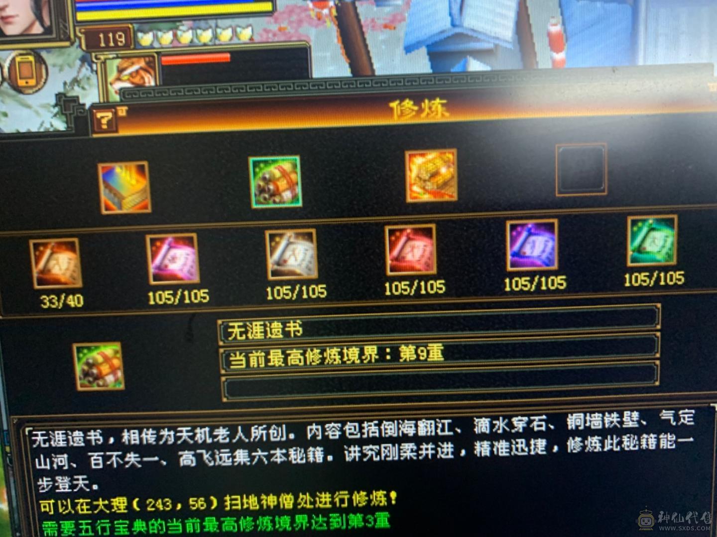 双修增伤50万血极限伤害曼陀