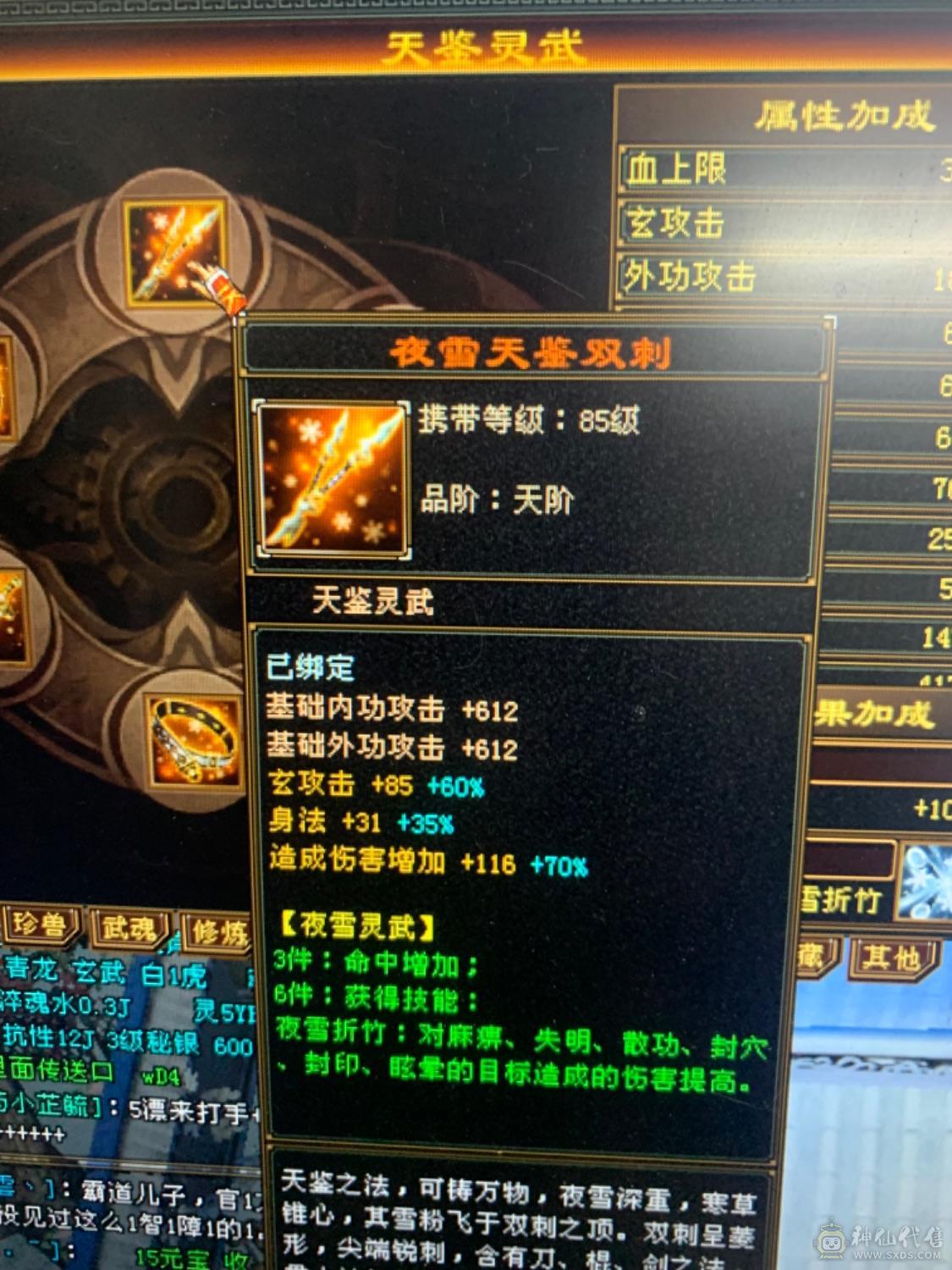 双修增伤50万血极限伤害曼陀