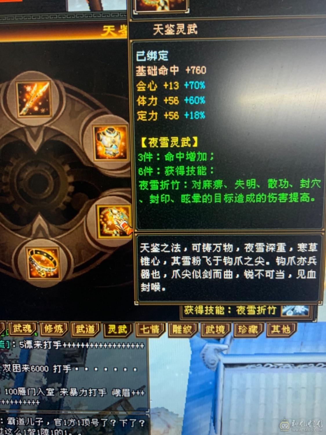 双修增伤50万血极限伤害曼陀