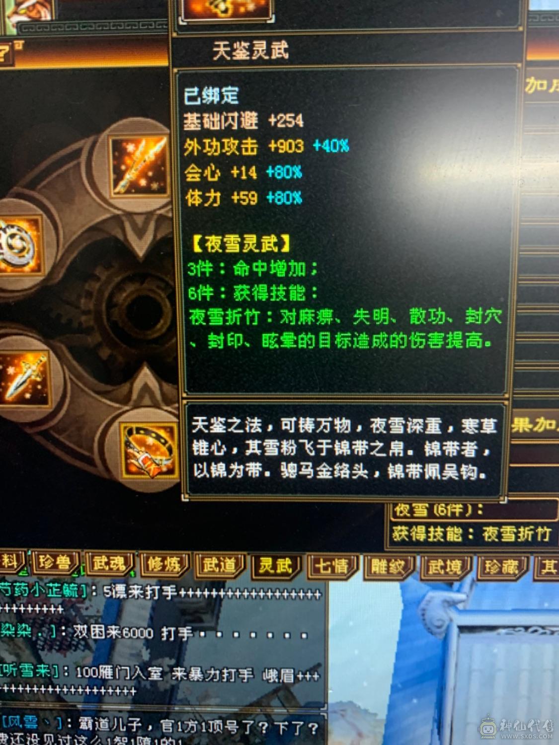 双修增伤50万血极限伤害曼陀