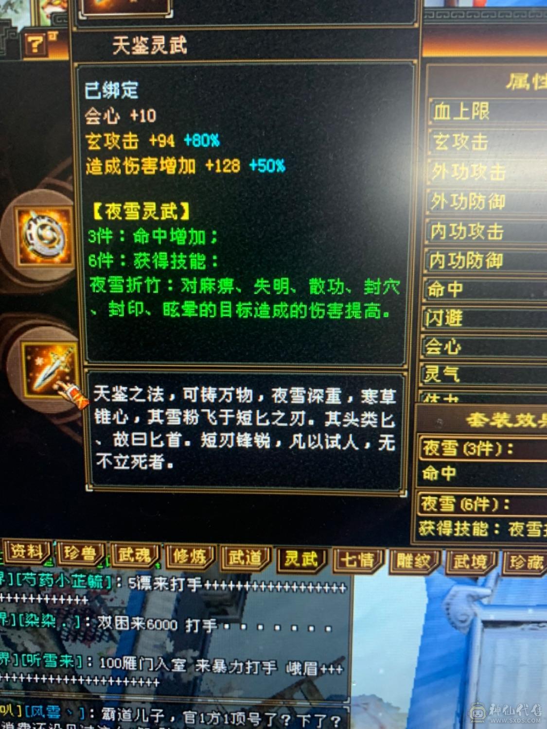 双修增伤50万血极限伤害曼陀