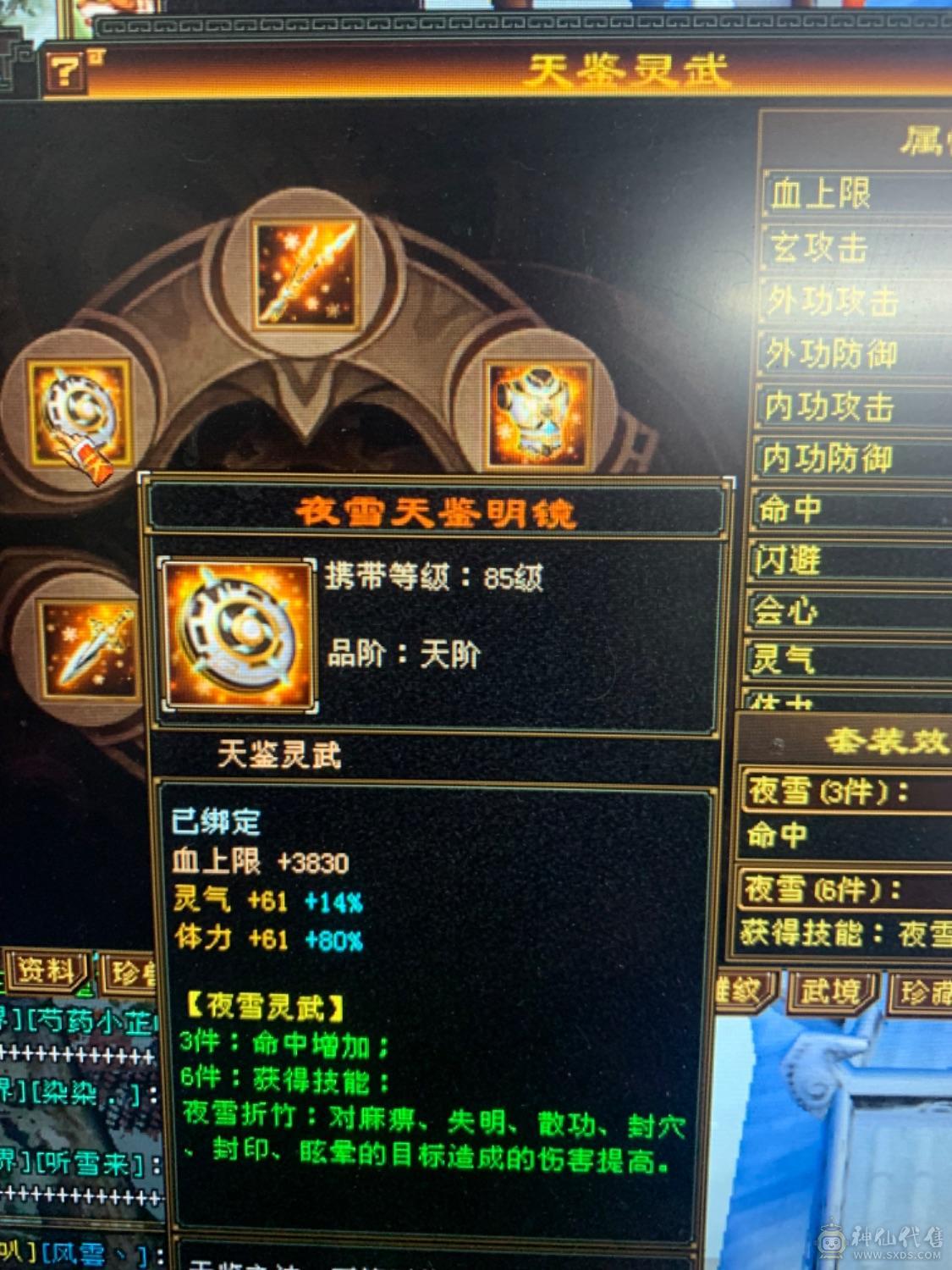 双修增伤50万血极限伤害曼陀