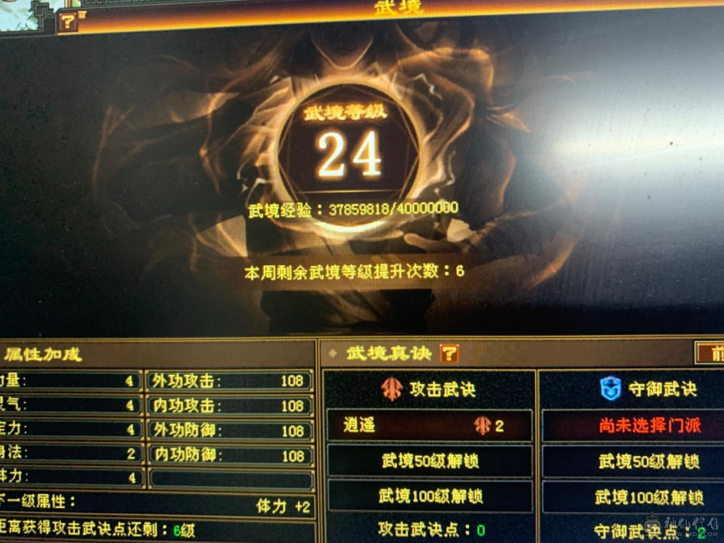 双修增伤50万血极限伤害曼陀