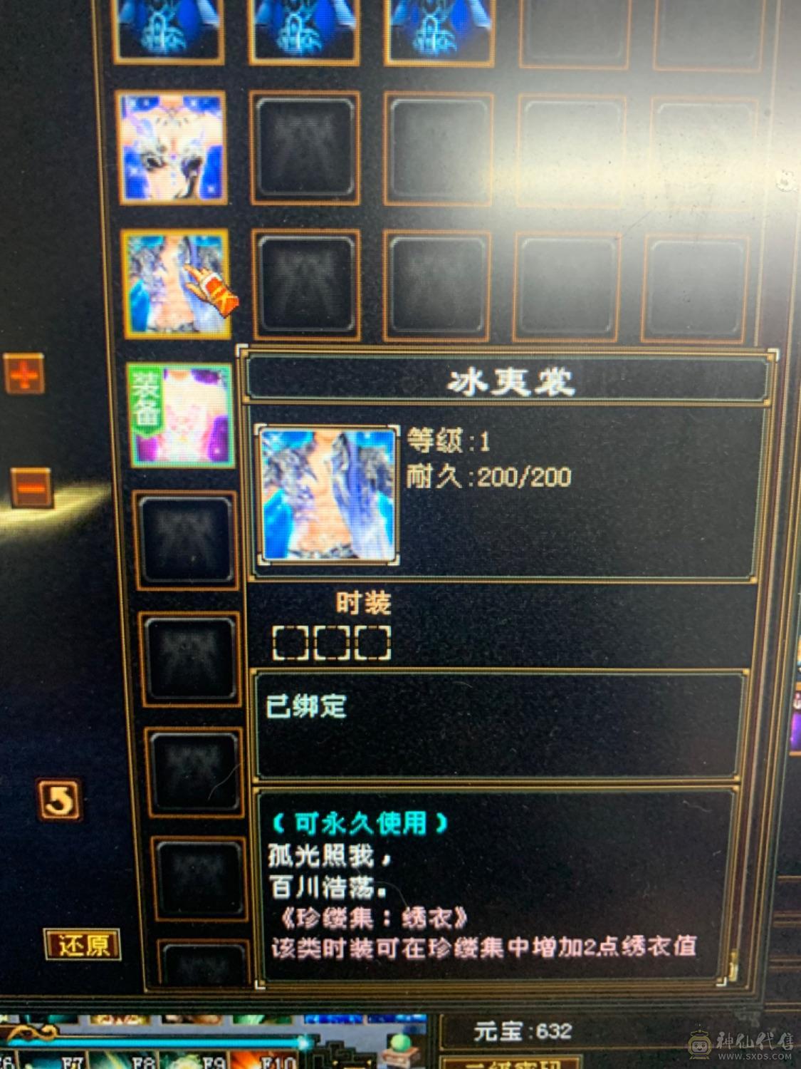 双修增伤50万血极限伤害曼陀