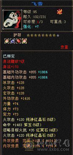 带所有真诚出，2个双10宝宝，金币元宝灵武，性价比高，买到就是赚到