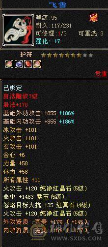 带所有真诚出，2个双10宝宝，金币元宝灵武，性价比高，买到就是赚到
