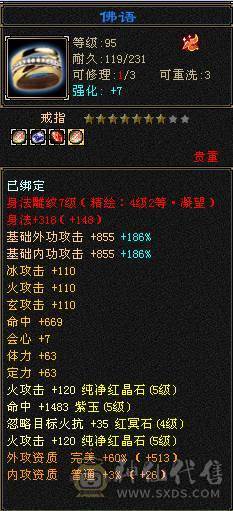 带所有真诚出，2个双10宝宝，金币元宝灵武，性价比高，买到就是赚到