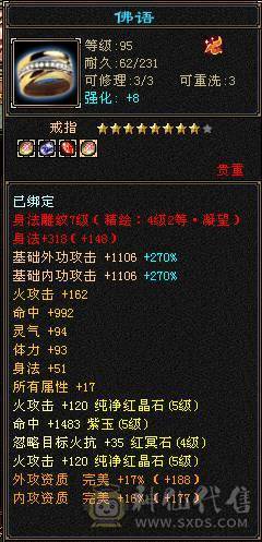 带所有真诚出，2个双10宝宝，金币元宝灵武，性价比高，买到就是赚到