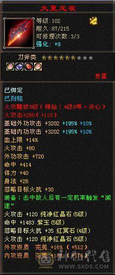 带所有真诚出，2个双10宝宝，金币元宝灵武，性价比高，买到就是赚到