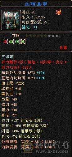 带所有真诚出，2个双10宝宝，金币元宝灵武，性价比高，买到就是赚到