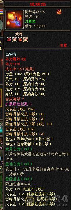 带所有真诚出，2个双10宝宝，金币元宝灵武，性价比高，买到就是赚到