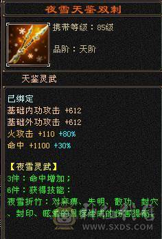 带所有真诚出，2个双10宝宝，金币元宝灵武，性价比高，买到就是赚到