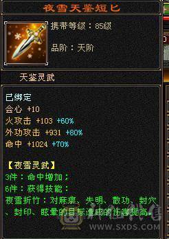 带所有真诚出，2个双10宝宝，金币元宝灵武，性价比高，买到就是赚到