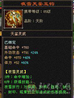 带所有真诚出，2个双10宝宝，金币元宝灵武，性价比高，买到就是赚到