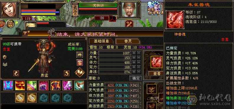带所有真诚出，2个双10宝宝，金币元宝灵武，性价比高，买到就是赚到