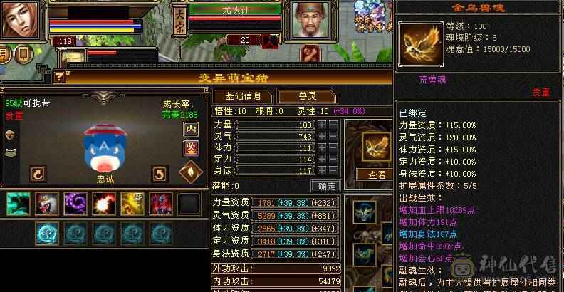 带所有真诚出，2个双10宝宝，金币元宝灵武，性价比高，买到就是赚到