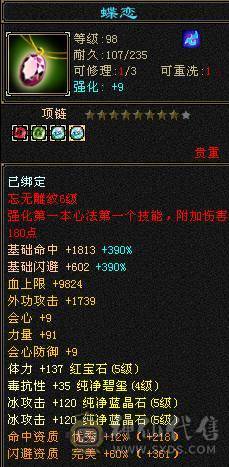 漂亮三满毒抗峨眉能抗能打CPDD