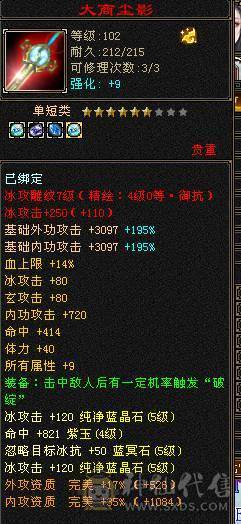 漂亮三满毒抗峨眉能抗能打CPDD