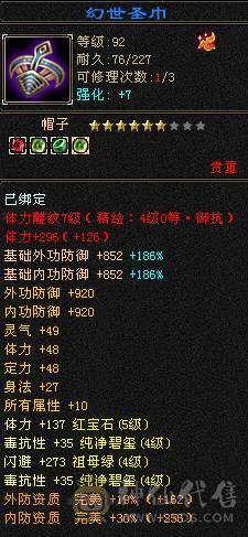 漂亮三满毒抗峨眉能抗能打CPDD