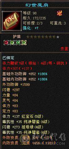 漂亮三满毒抗峨眉能抗能打CPDD