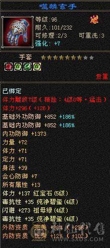 漂亮三满毒抗峨眉能抗能打CPDD