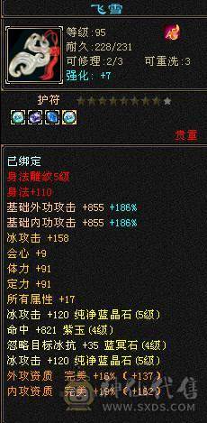 漂亮三满毒抗峨眉能抗能打CPDD