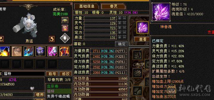 漂亮三满毒抗峨眉能抗能打CPDD