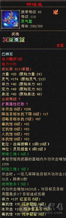 漂亮三满毒抗峨眉能抗能打CPDD