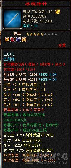 性价比气武当 持续更新