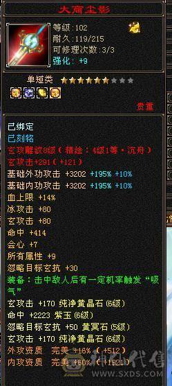 性价比气武当 持续更新