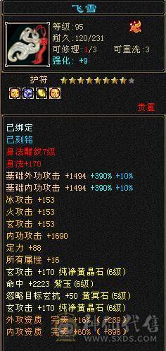 性价比气武当 持续更新