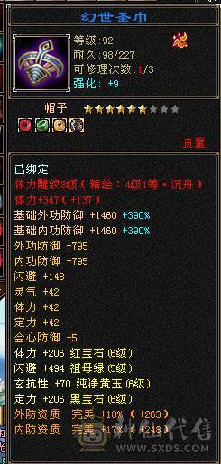 性价比气武当 持续更新