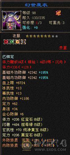 性价比气武当 持续更新