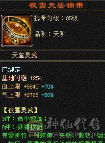 性价比气武当 持续更新