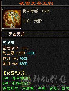 性价比气武当 持续更新