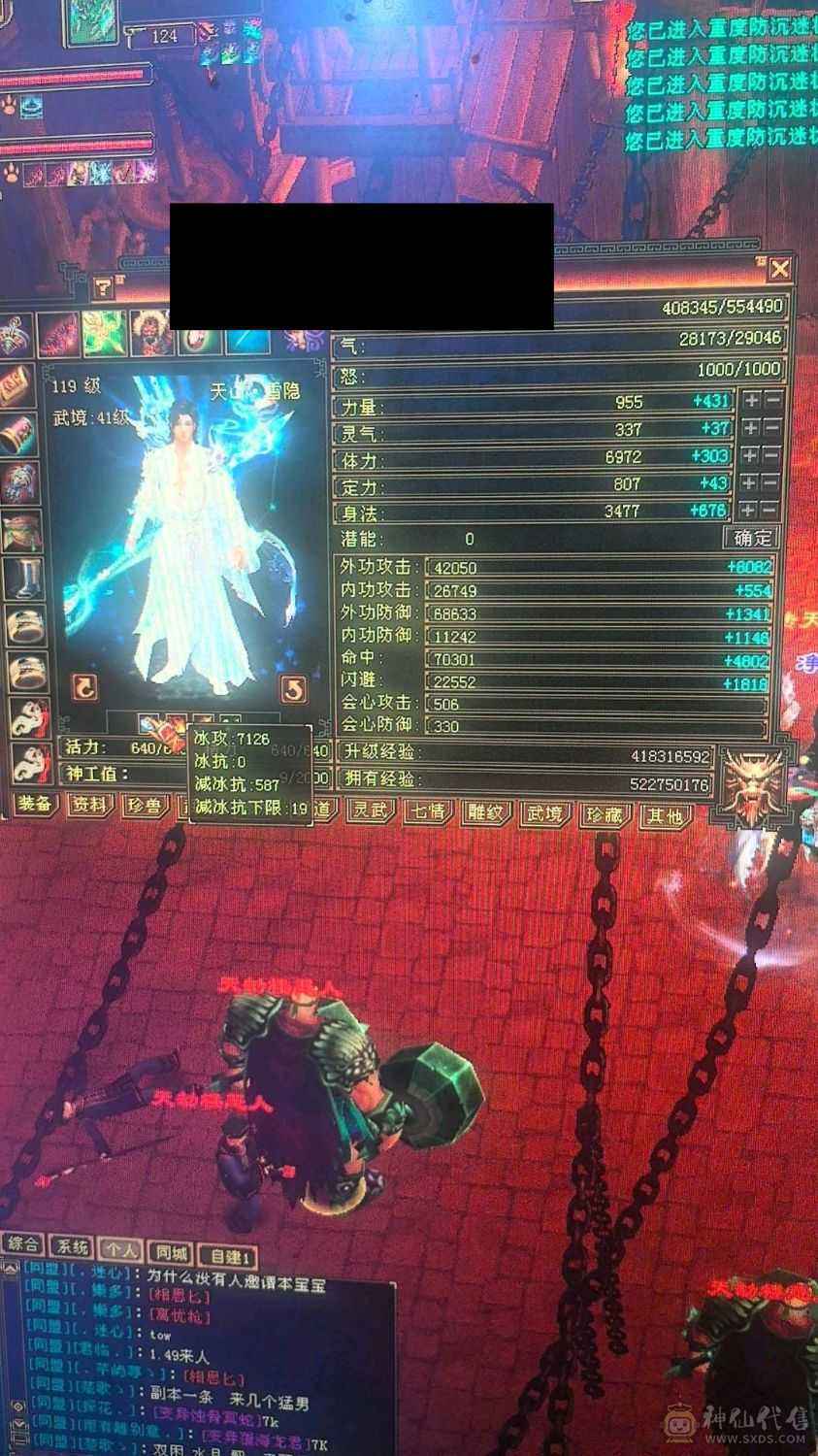 6体6属6抗6身6闪6命带一颗6减仓库还有2颗五减7万命中，800玄抗，凤舞暴击30＋，雕文8-6，文刻凝望穿心决心婺远猛击6级持续在更号