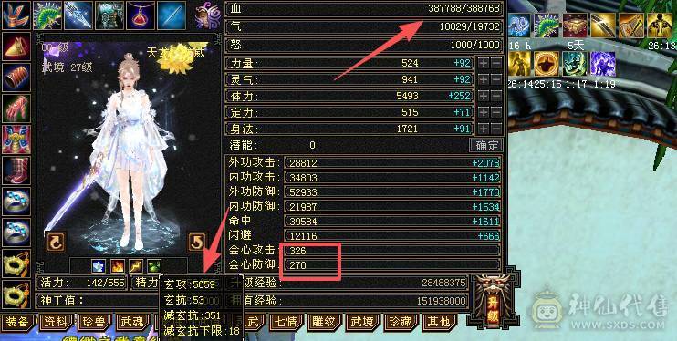 移动粉丝团：紫荆第一5极限小仙女.4修.5神.无敌丹.纹刻.精会毕业.红熊王.双神外观.10把幻视.进50件时装.4级配饰.能打能抗.裸面板