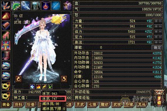 移动粉丝团：紫荆第一5极限小仙女.4修.5神.无敌丹.纹刻.精会毕业.红熊王.双神外观.10把幻视.进50件时装.4级配饰.能打能抗.裸面板