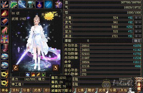 移动粉丝团：紫荆第一5极限小仙女.4修.5神.无敌丹.纹刻.精会毕业.红熊王.双神外观.10把幻视.进50件时装.4级配饰.能打能抗.裸面板