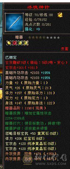 移动粉丝团：紫荆第一5极限小仙女.4修.5神.无敌丹.纹刻.精会毕业.红熊王.双神外观.10把幻视.进50件时装.4级配饰.能打能抗.裸面板