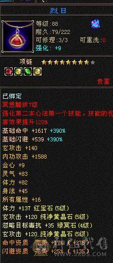 移动粉丝团：紫荆第一5极限小仙女.4修.5神.无敌丹.纹刻.精会毕业.红熊王.双神外观.10把幻视.进50件时装.4级配饰.能打能抗.裸面板