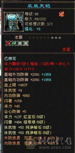 移动粉丝团：紫荆第一5极限小仙女.4修.5神.无敌丹.纹刻.精会毕业.红熊王.双神外观.10把幻视.进50件时装.4级配饰.能打能抗.裸面板