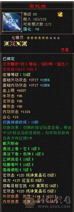 移动粉丝团：紫荆第一5极限小仙女.4修.5神.无敌丹.纹刻.精会毕业.红熊王.双神外观.10把幻视.进50件时装.4级配饰.能打能抗.裸面板