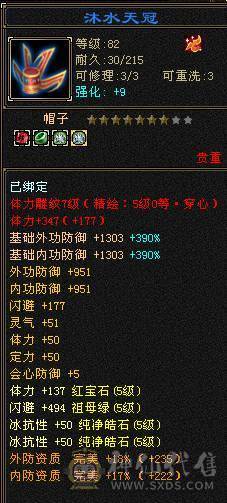 移动粉丝团：紫荆第一5极限小仙女.4修.5神.无敌丹.纹刻.精会毕业.红熊王.双神外观.10把幻视.进50件时装.4级配饰.能打能抗.裸面板