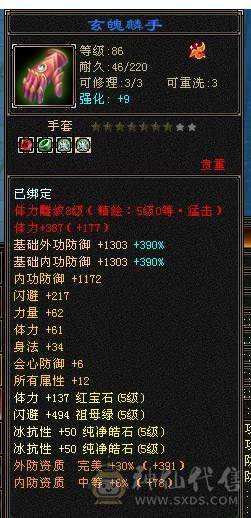 移动粉丝团：紫荆第一5极限小仙女.4修.5神.无敌丹.纹刻.精会毕业.红熊王.双神外观.10把幻视.进50件时装.4级配饰.能打能抗.裸面板