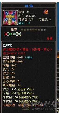 移动粉丝团：紫荆第一5极限小仙女.4修.5神.无敌丹.纹刻.精会毕业.红熊王.双神外观.10把幻视.进50件时装.4级配饰.能打能抗.裸面板